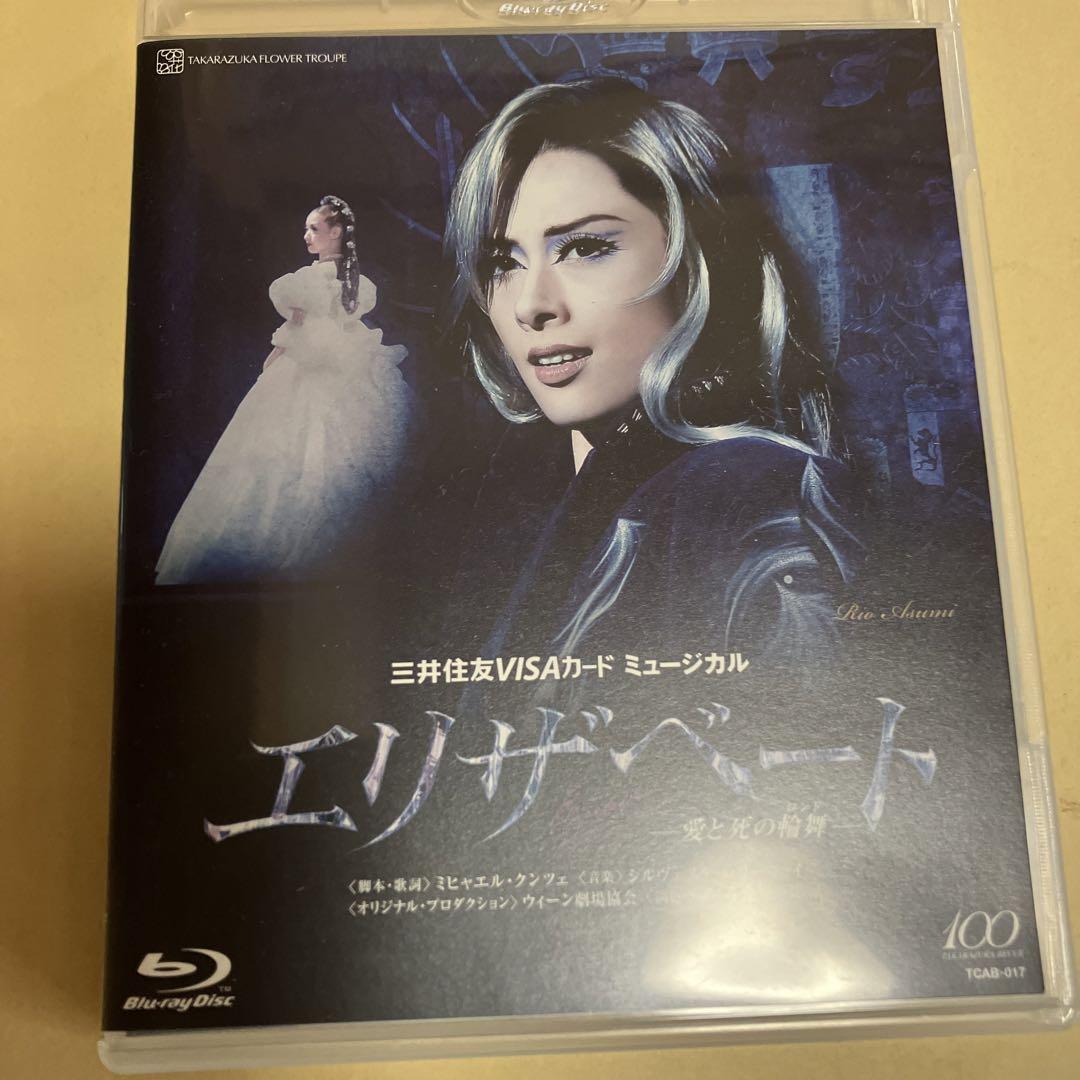 エリザベート ブルーレイ
