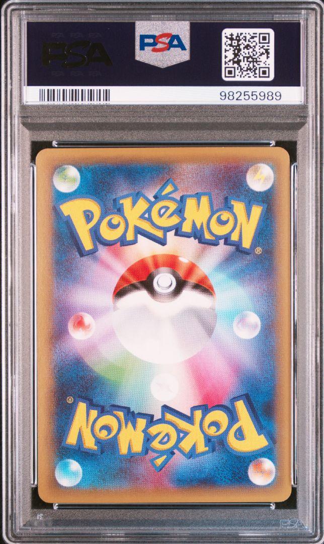 ピカチュウex rr cp2 psa10 伝説キラコレクション - メルカリ