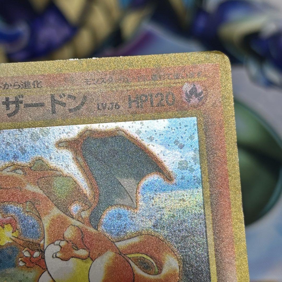 ポケモンカード リザードン とりかえっこプリーズ 旧裏