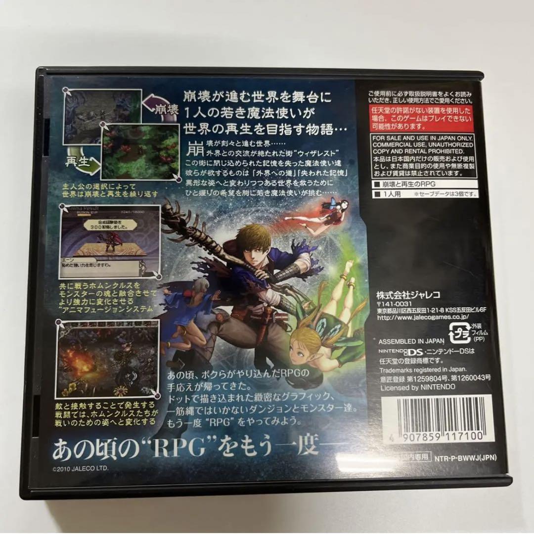 ニンテンドー3DS/2DS WiZmans World