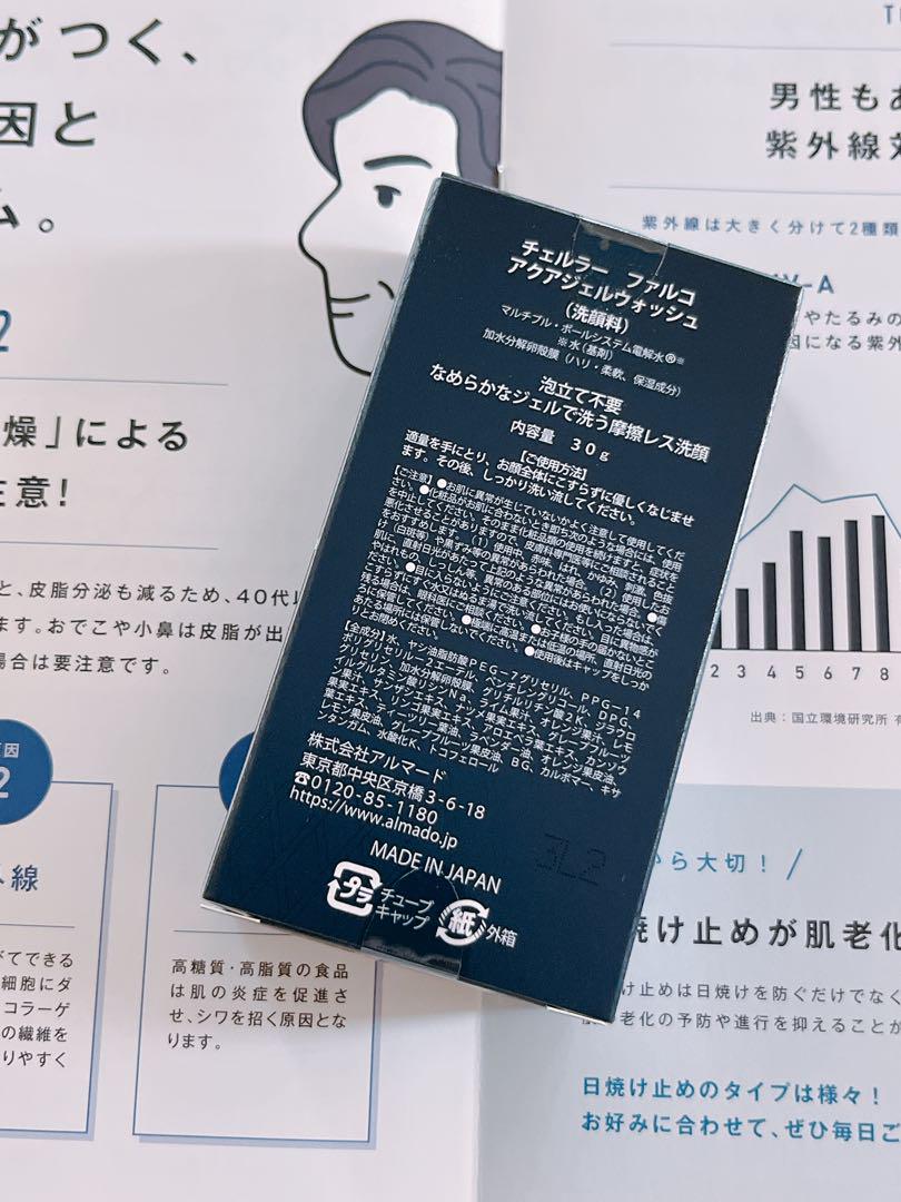 チェルラーファルコ　 CELLULA FALCO メンズスキンケアset❤️新品②