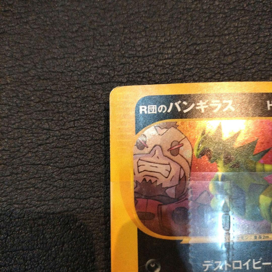 ポケカ旧裏 R団のバンギラス 未使用デッキセット ☆VS 142/141