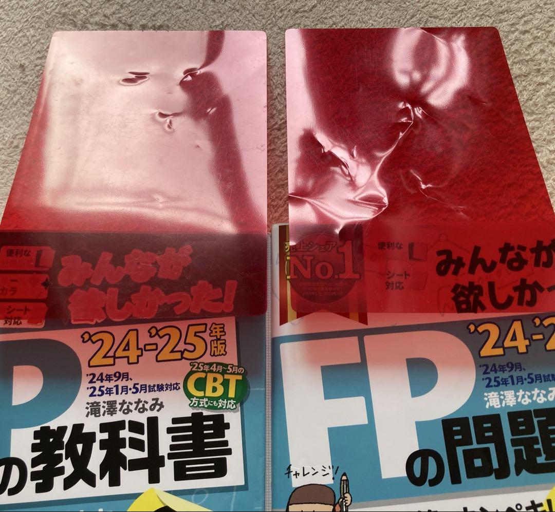 【未使用品】2024年度版 FP教本 1〜10 Amazon.co.jp: 2024年度版 FP教本 1⃣生命保険・損害保険 : 一般