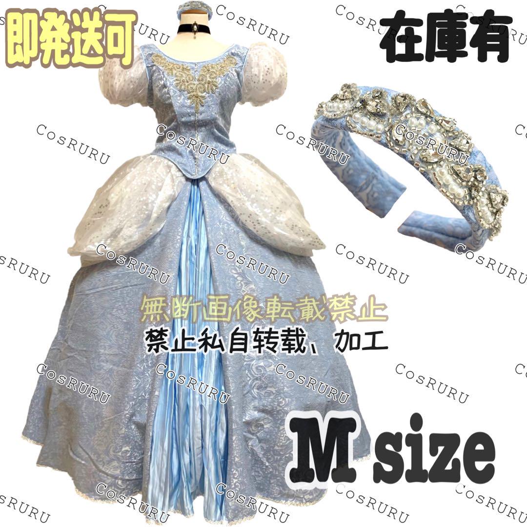 dハロ プリンセス シンデレラ 衣装 ドレス 仮装 シークレット