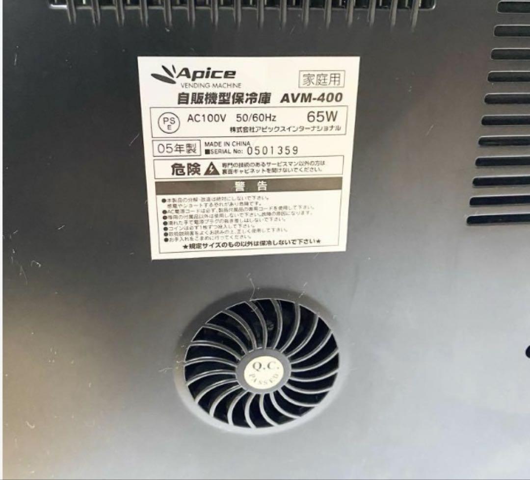 APIX 保冷庫