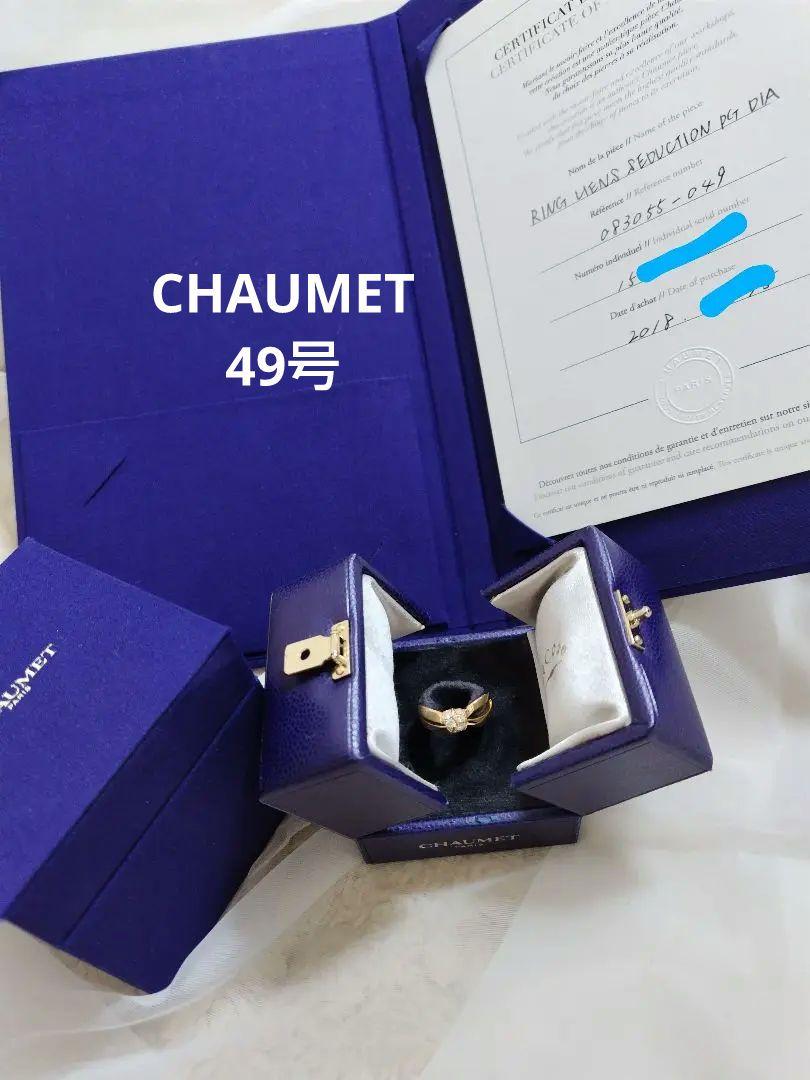 ショーメCHAUMETリアン セデュクシオンK18PGリボンリング ビーマイラブ