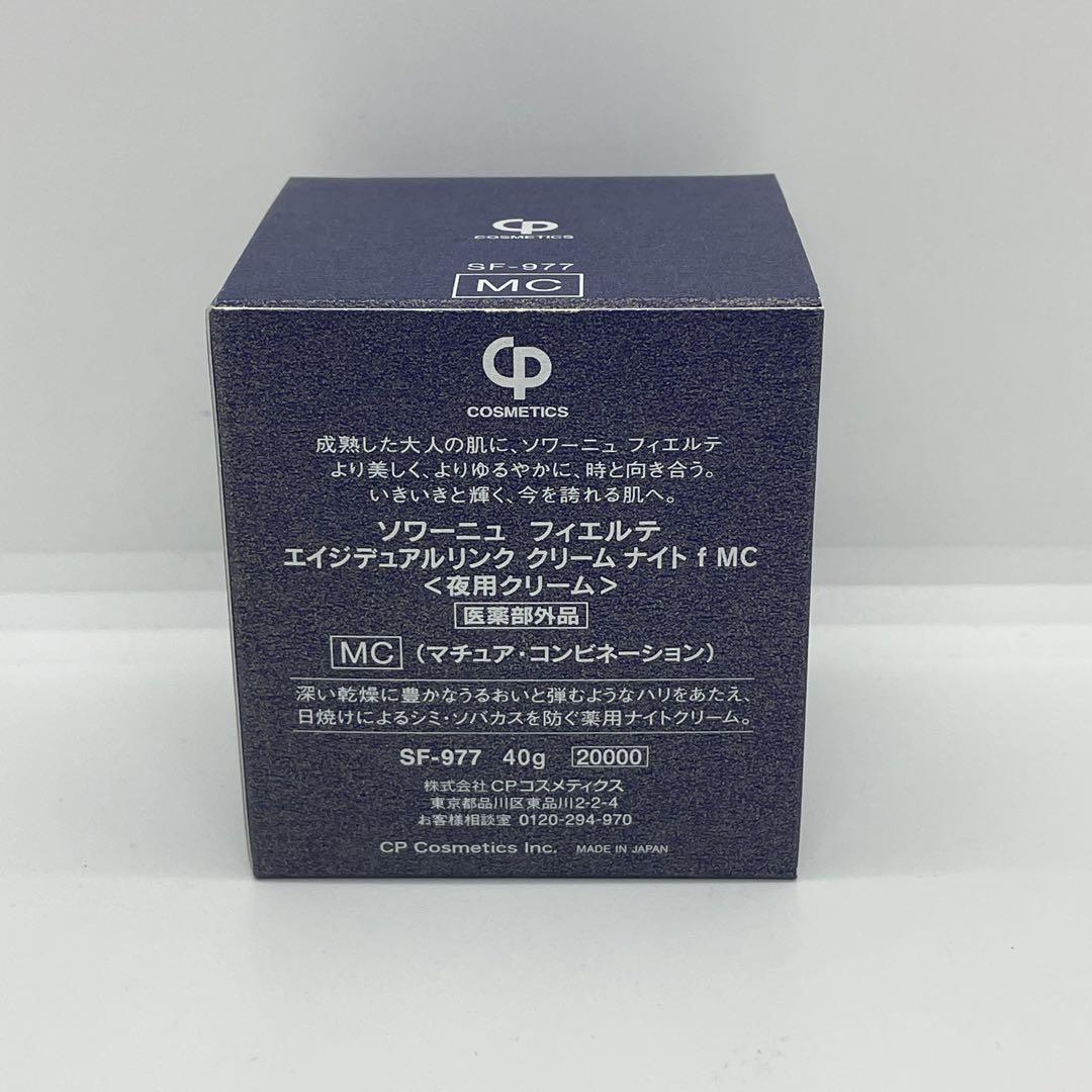 ⭐️新品未使用⭐️ CPコスメティクス　　フィエルテ　ナイトクリーム　MC 1個