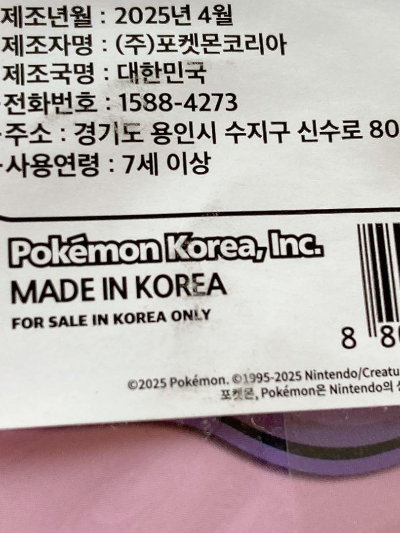 ポケモン - 【韓国限定】メタモン ポケカ3点セット プレイマット