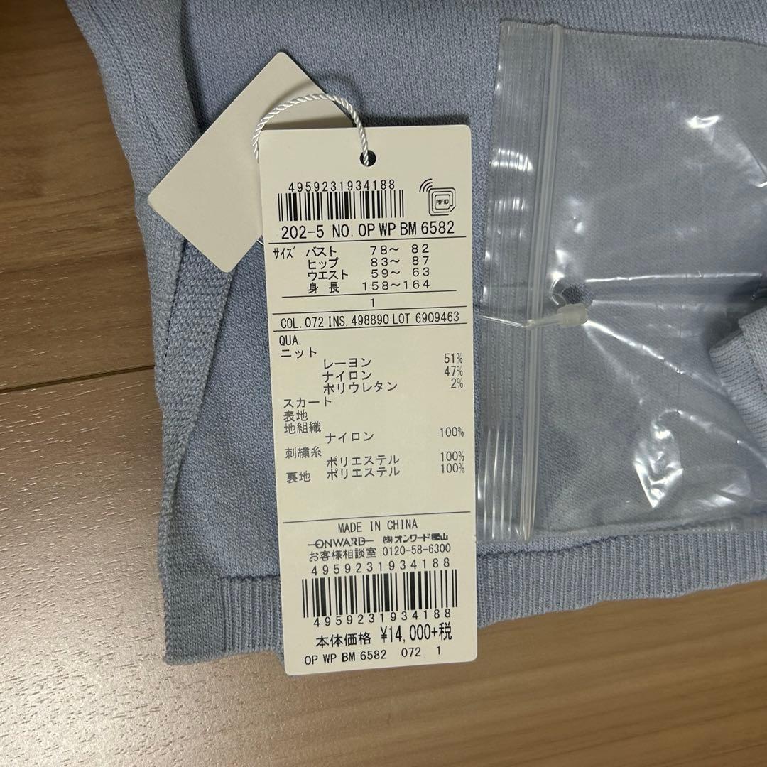 【タグ付き新品】any sis ワンピース セットアップ ニット レーススカート 【タグ付き新品】any sis ワンピース セットアップ ニット レーススカート