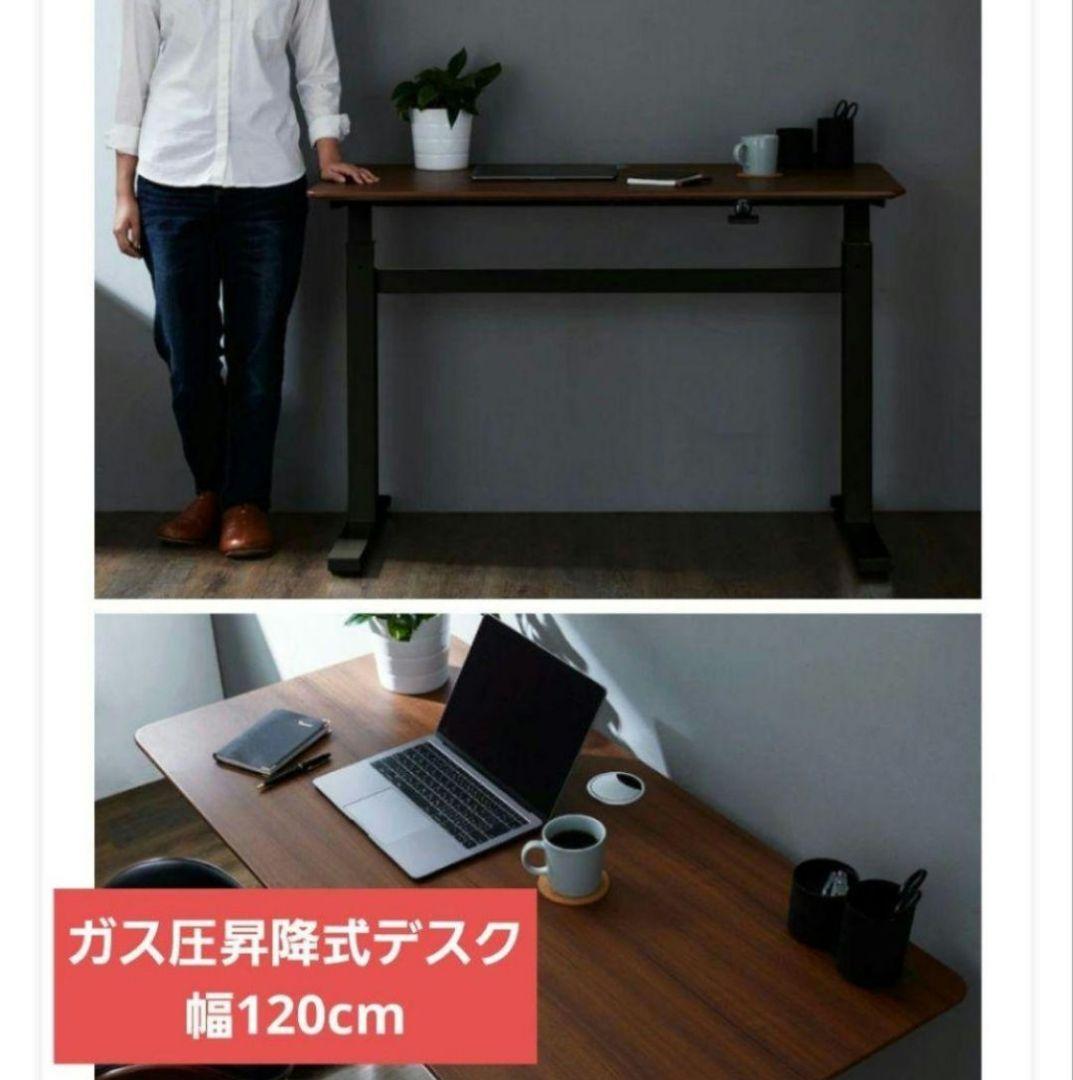 【❗値下げ不可❗】ガス圧昇降式デスク スタンディングデスク 事務机 幅120 茶