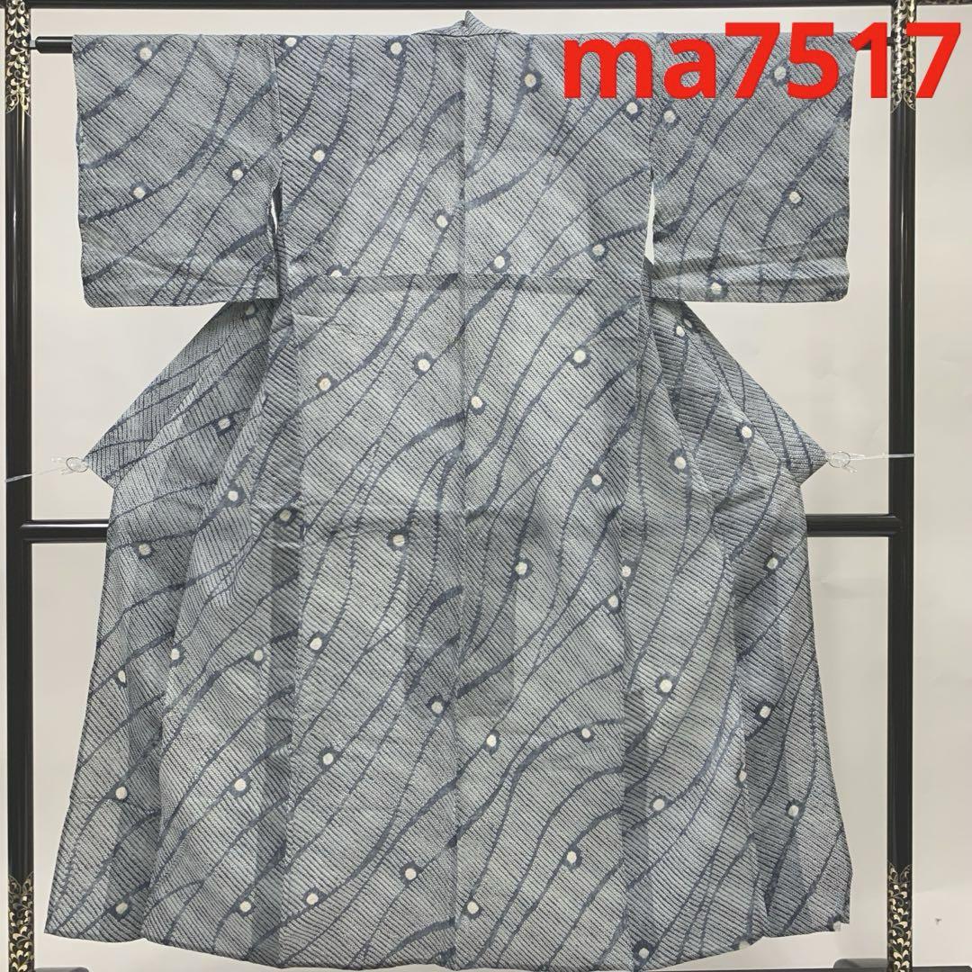 ma7517 総絞り 仕立て上り 浴衣 有松鳴海絞り？ 身丈152cm 綿