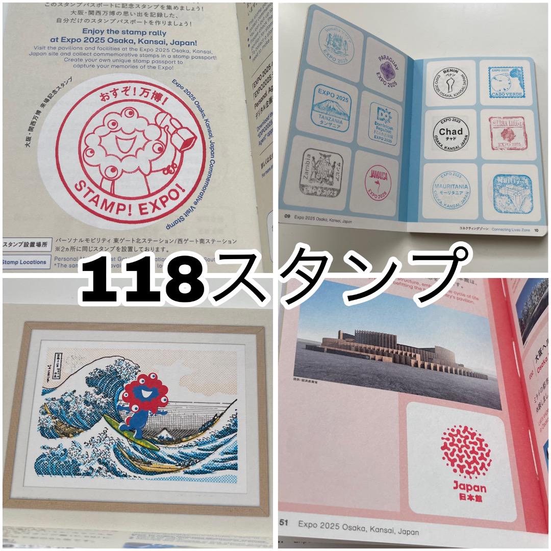 大阪万博 スタンプパスポート 押印済み コモンズA.B.C.D