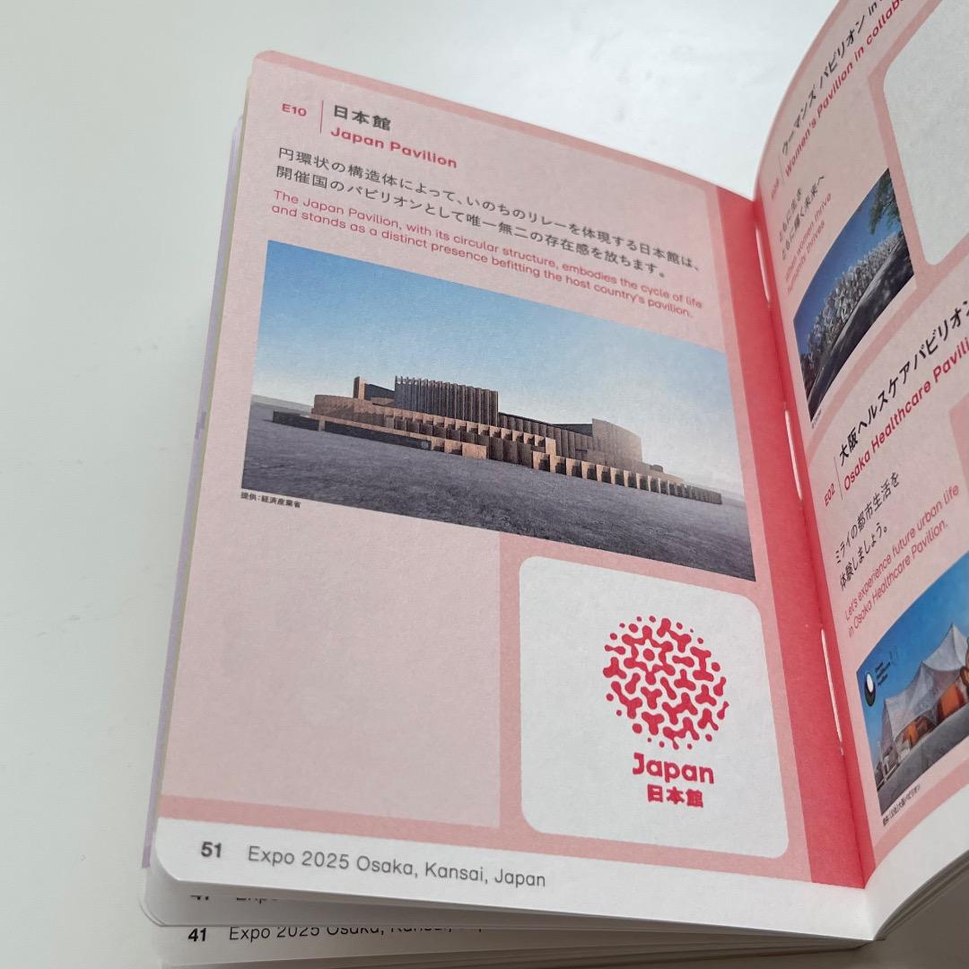 大阪万博 スタンプパスポート 押印済み コモンズA.B.C.D