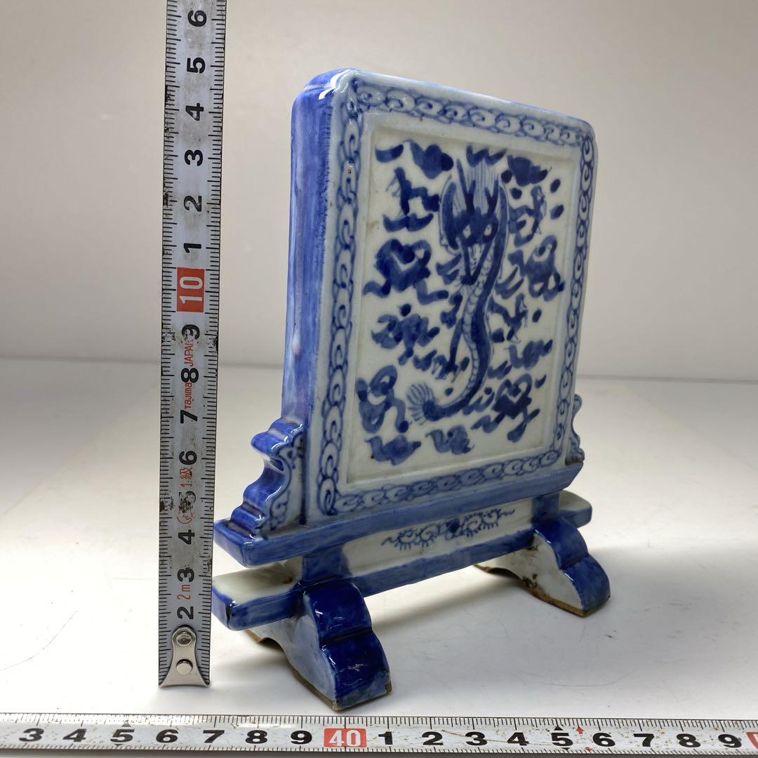専用　古伊万里　染付龍図　硯屏　高さ約15.5㎝　タニト　東さ6-0817☆2F
