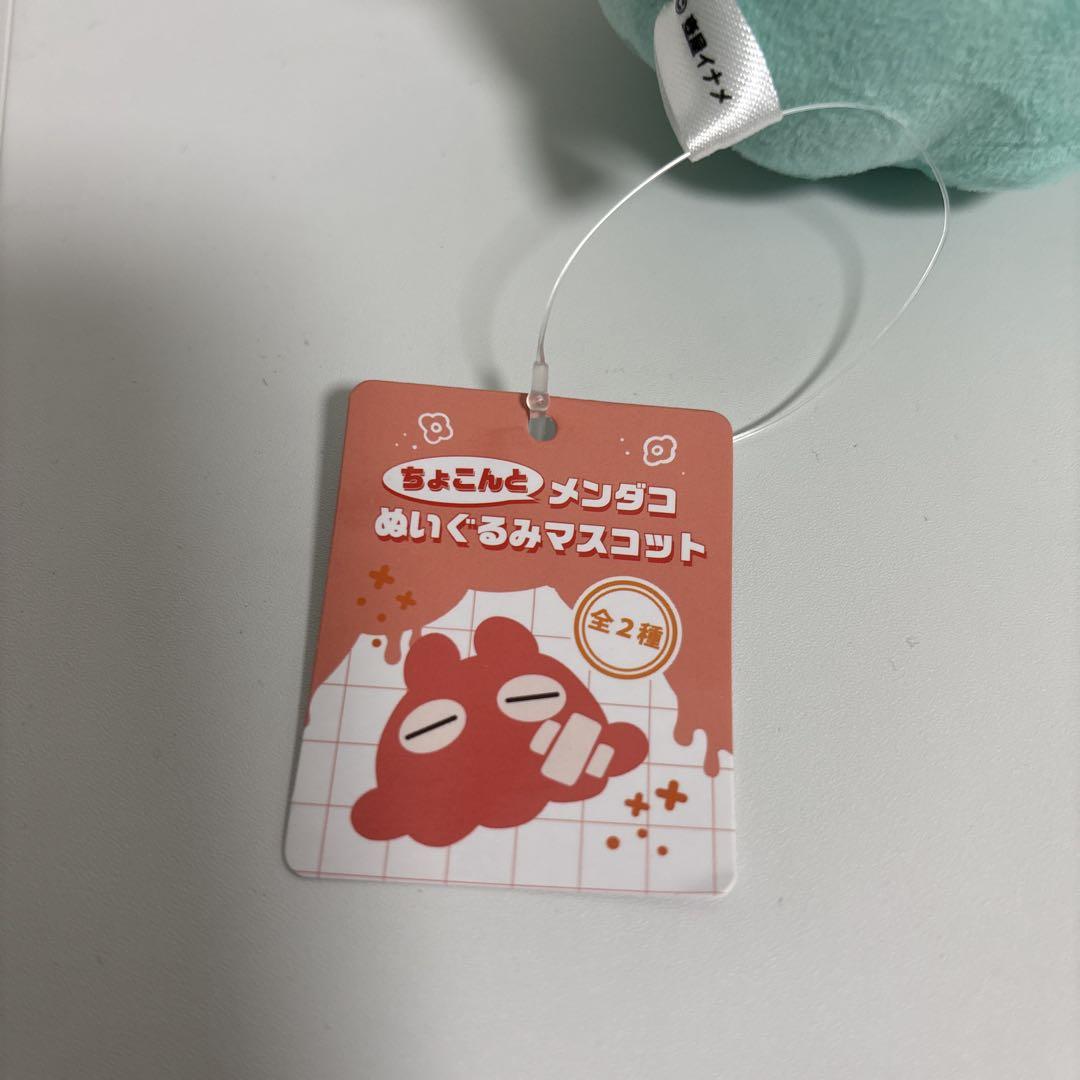 ちょこんとメンダコぬいぐるみマスコット ちょこんとメンダコぬいぐるみマスコット - メルカリ