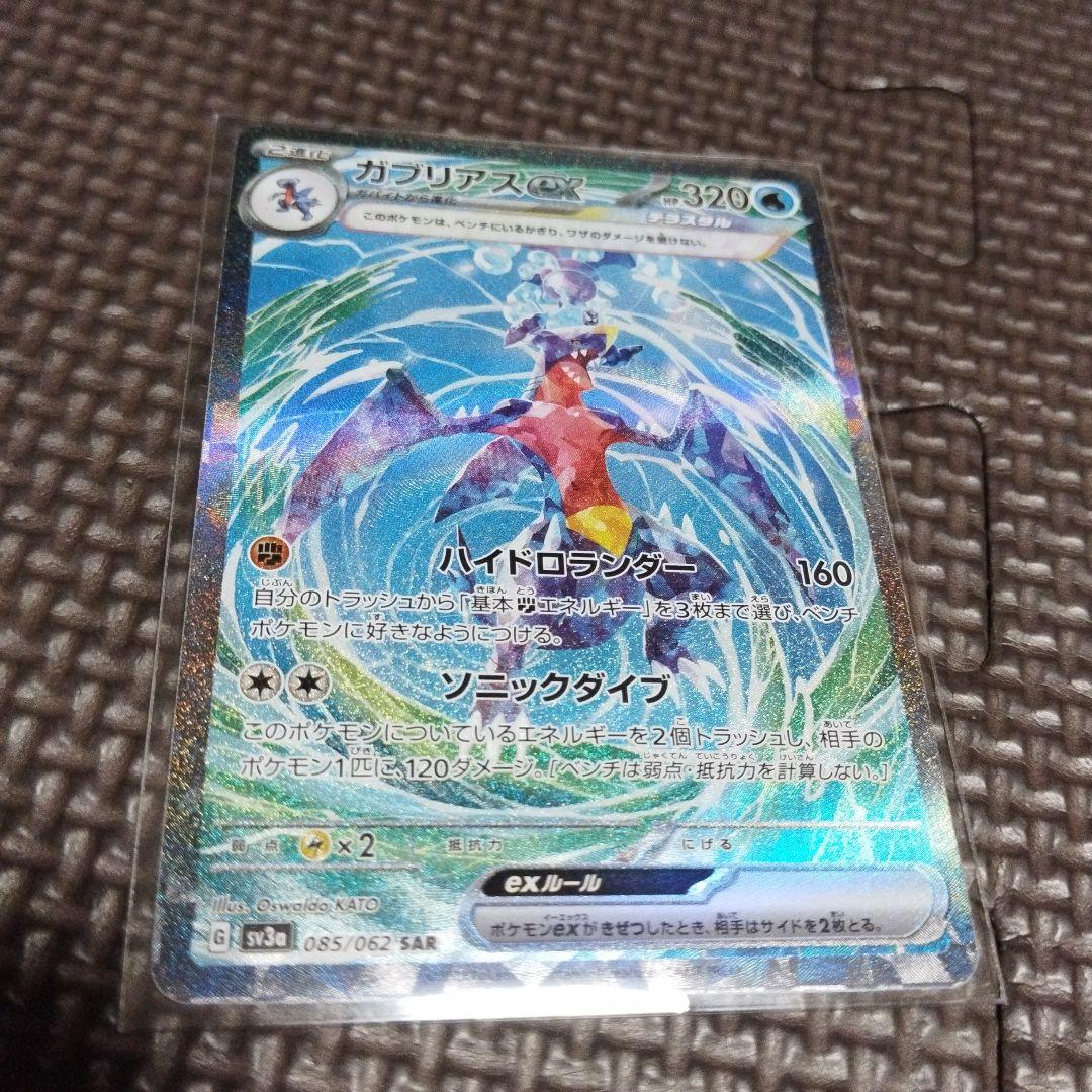 【 超お買い得️⭕️ 早い者勝ち!!! 】ポケモンカード SAR4枚まとめ売り