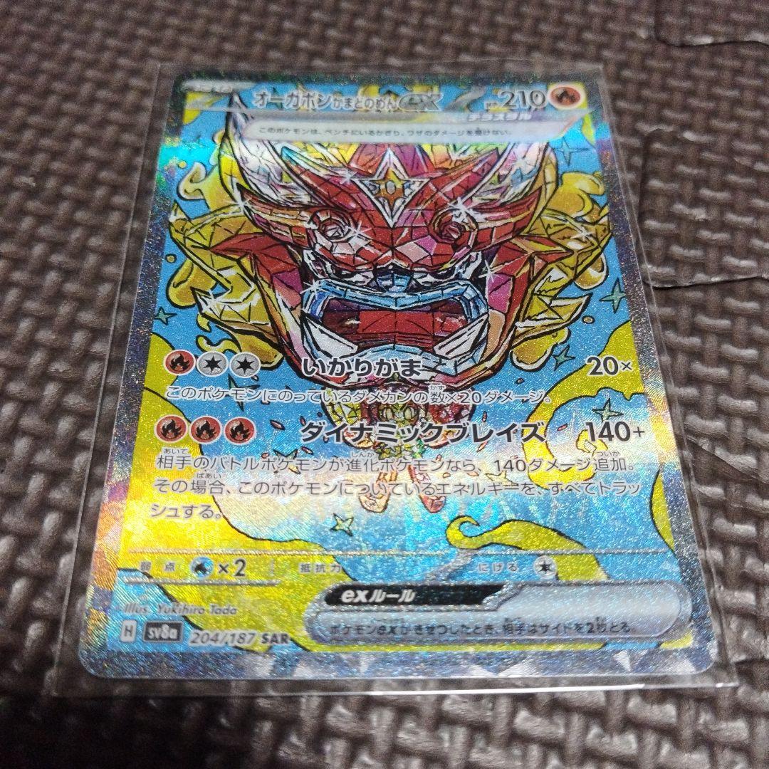 【 超お買い得️⭕️ 早い者勝ち!!! 】ポケモンカード SAR4枚まとめ売り