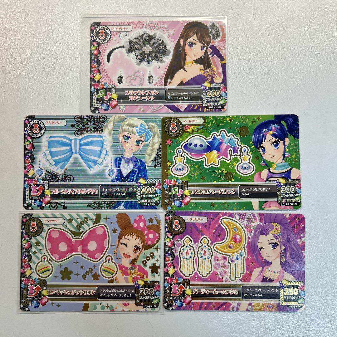 アイカツカード まとめ売り プレミアム その他