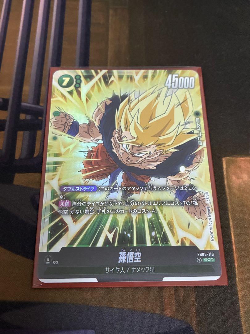 楽天市場】ドラゴンボールスーパーカード フュージョンワールド
