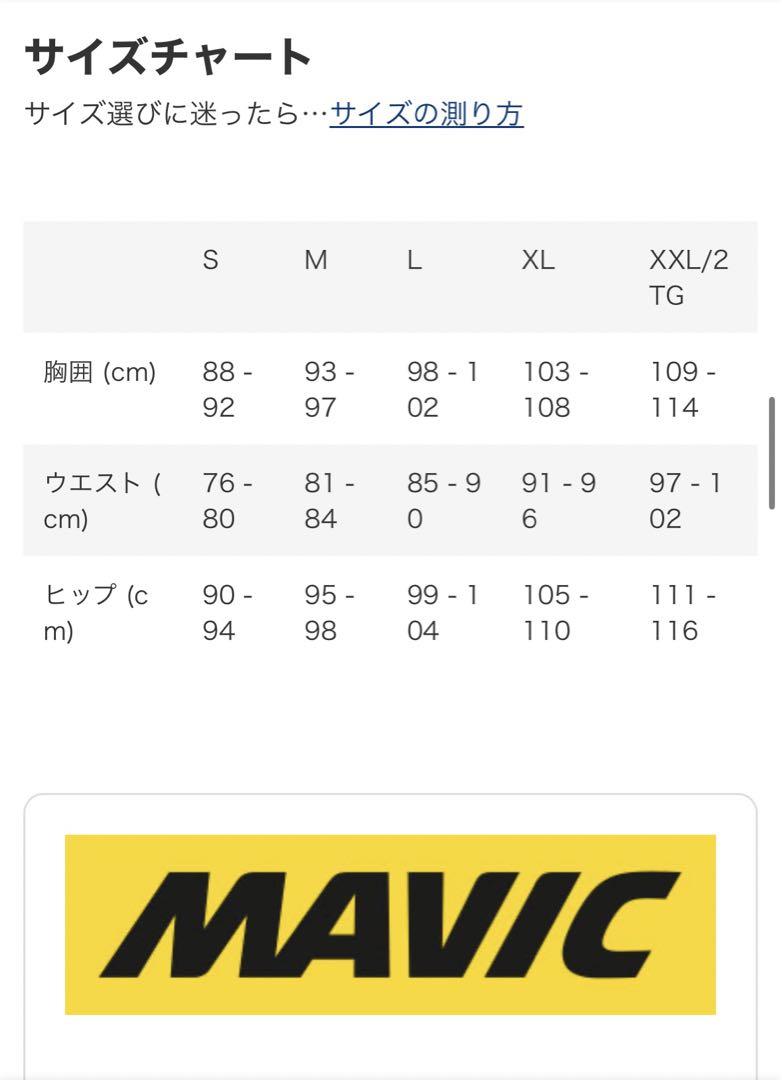 【未使用美品】MAVIC 長袖ジャージ COSMIC THERMO JERSEY