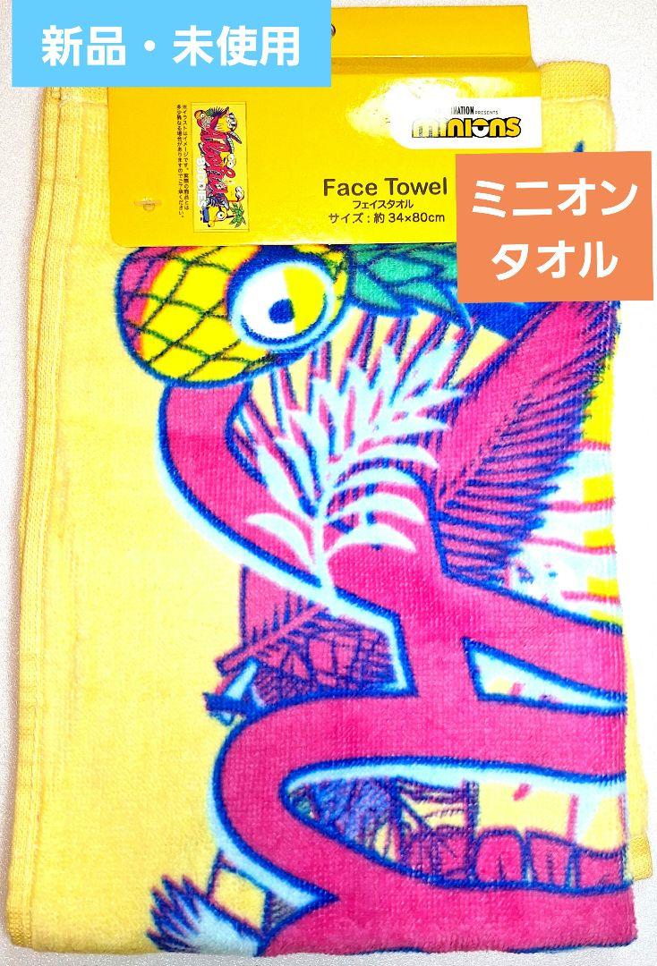 ミニオンズ フェイスタオル 約34x80cm - メルカリ