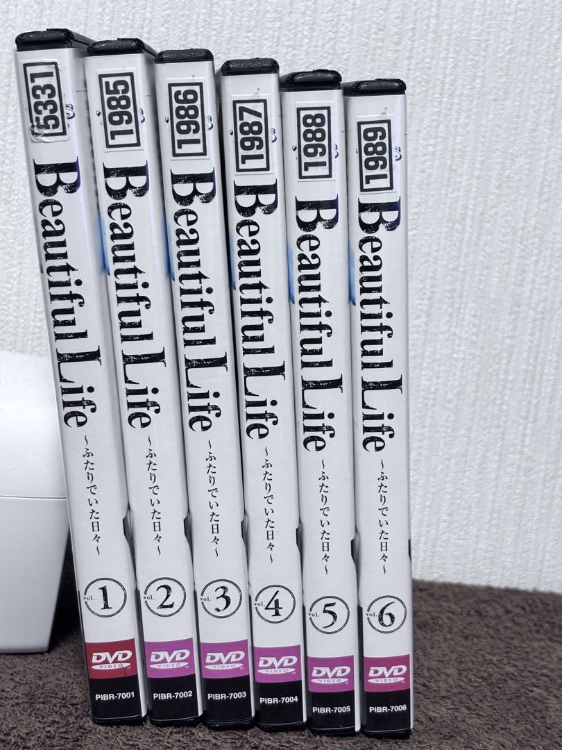 Beautiful Life ビューリフルライフDVD 全6巻セット - メルカリ