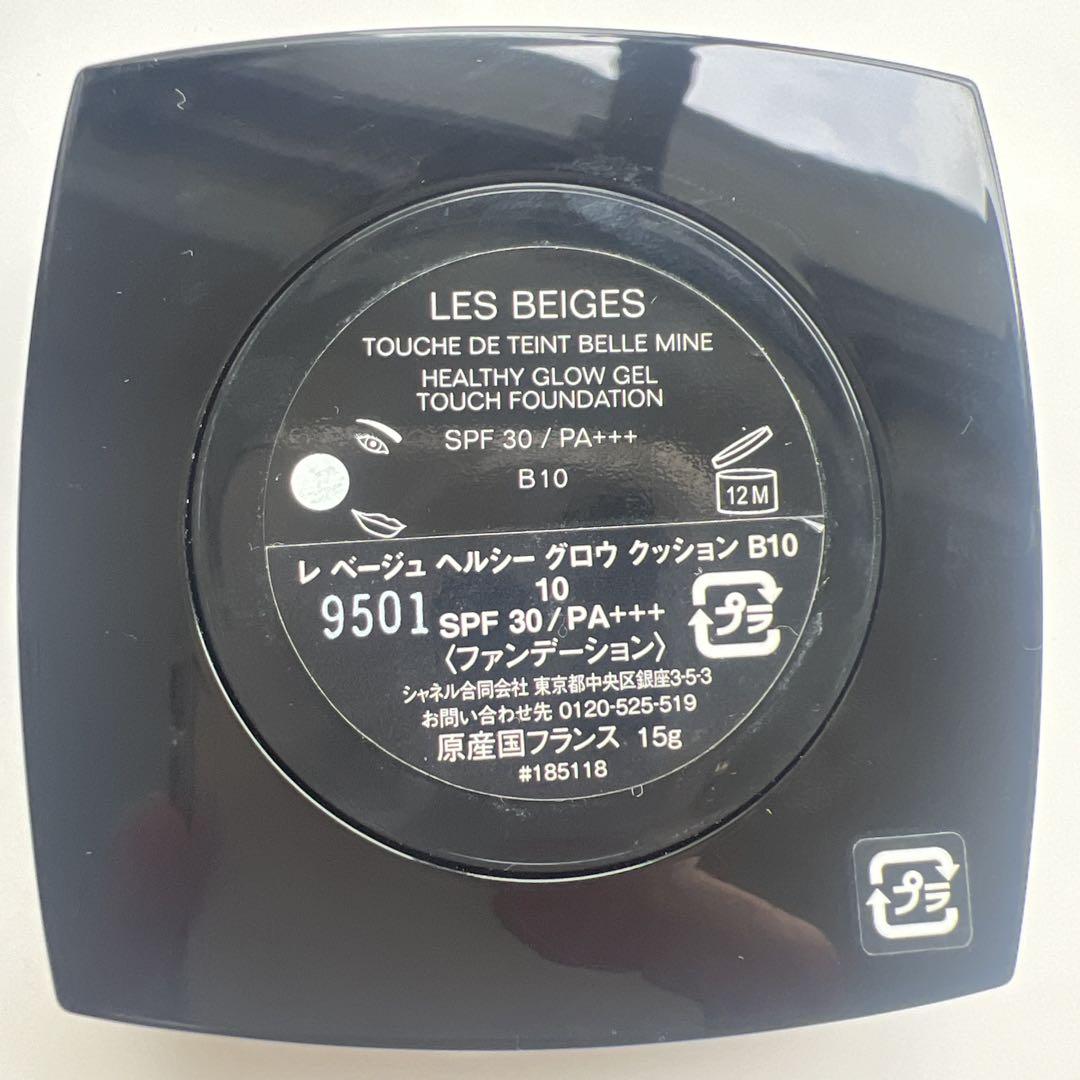 CHANEL LES BEIGES B10 クッションファンデーション healthy-glow-gel-touch-