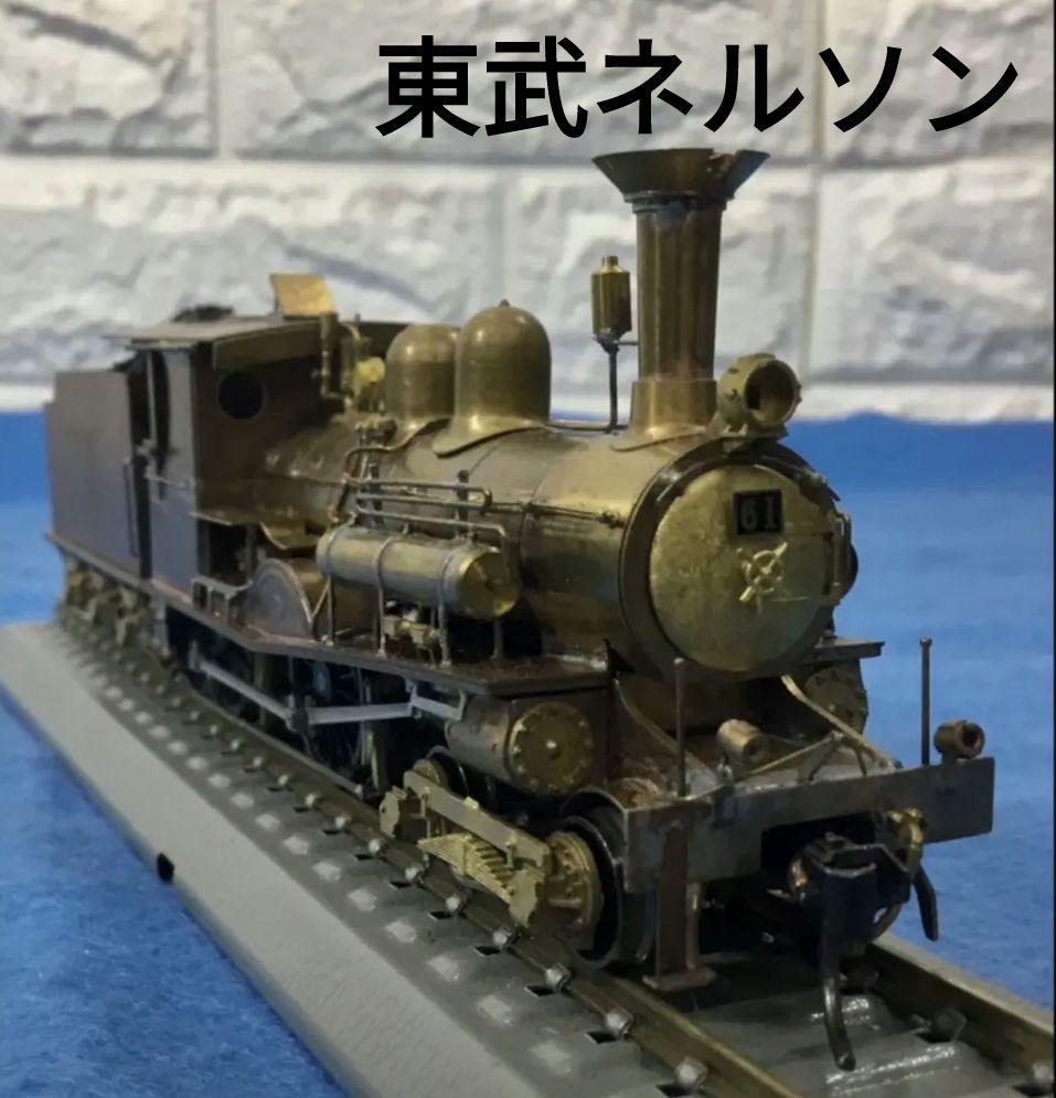三田模型 古典機シリーズ 東武ネルソン 総合キット 組立品 三田模型 古典機シリーズ 東武ネルソン 総合キット 組立品