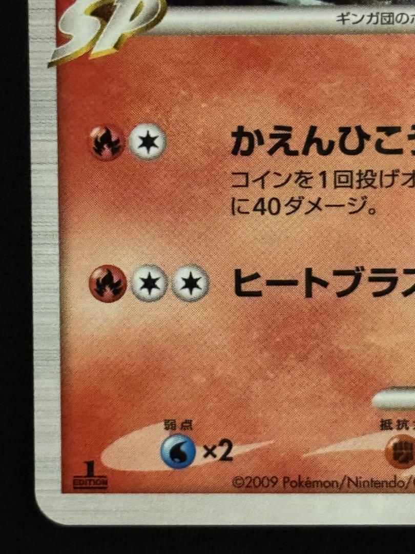 PSA9 リザードン G ギンガ ガブリアスVSリザードン Pt 001/016 リザードンG ギンガ 対戦スターター ガブリアスVSリザードン 001