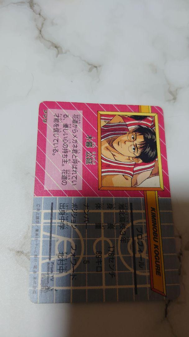 スラムダンク カードダス まとめ売り