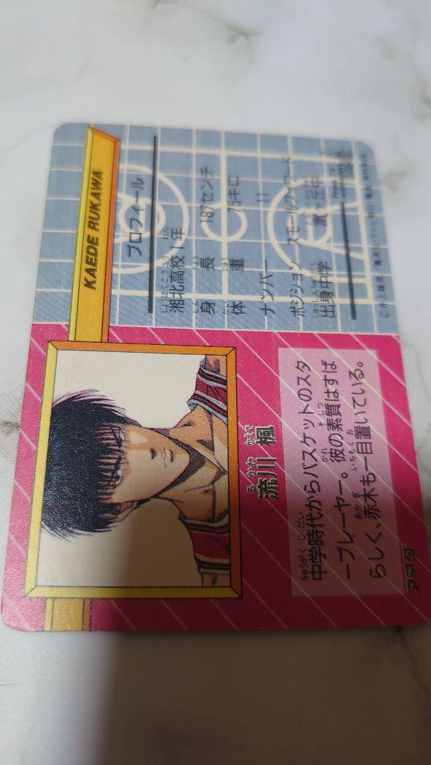 スラムダンク カードダス まとめ売り