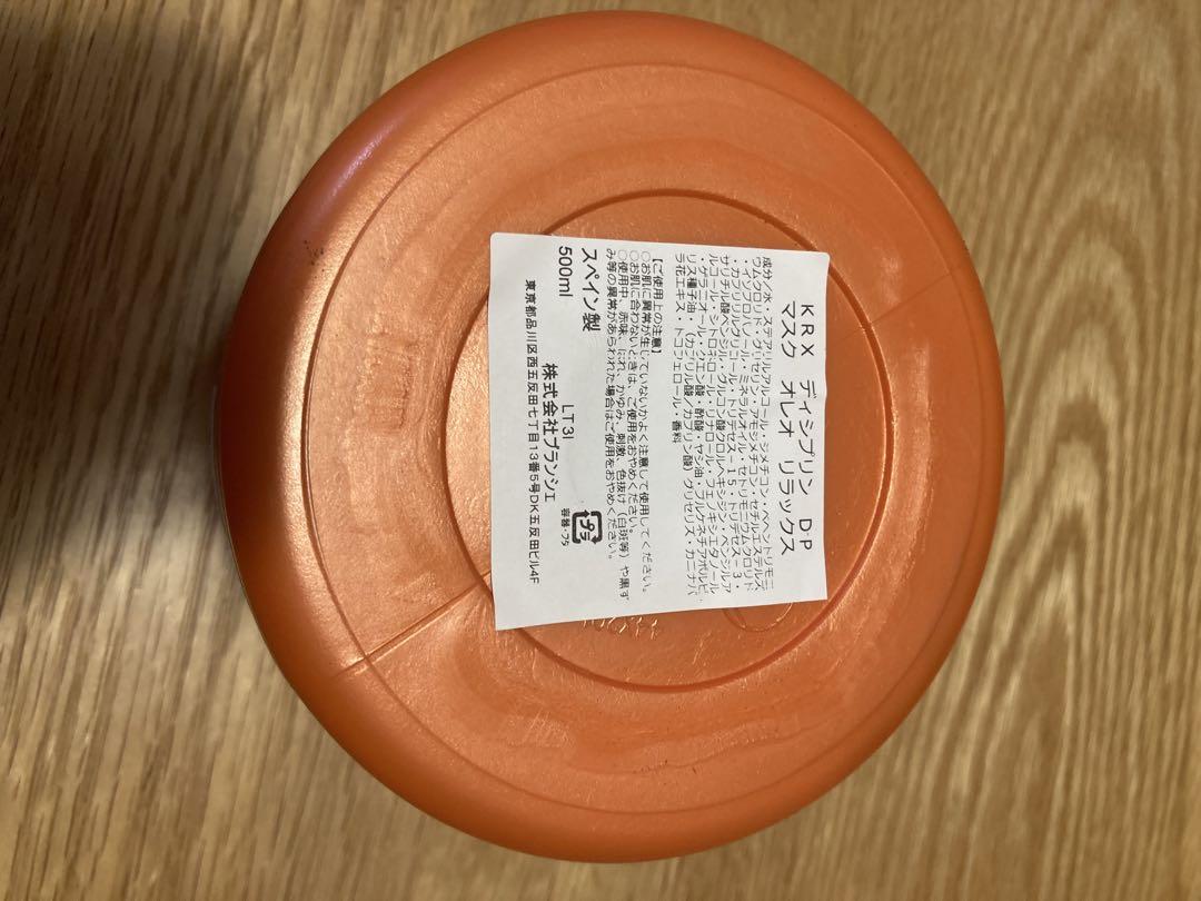 ケラスターゼ DP マスク オレオ リラックス 500ml