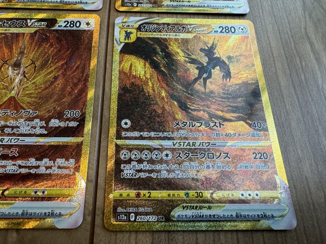 マグネットローダー付】ギラティナ×2 アルセウス ディアルガ