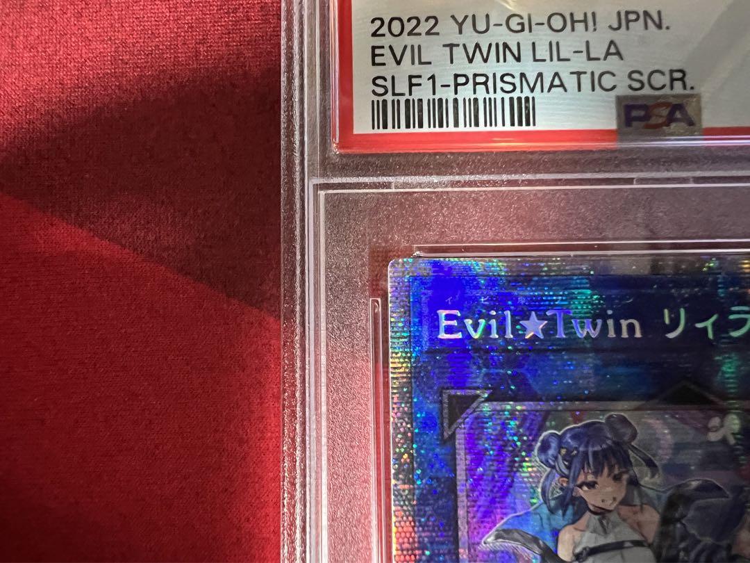 遊戯王 リィラ & キスキル プリズマ 2枚セット PSA10 - メルカリ