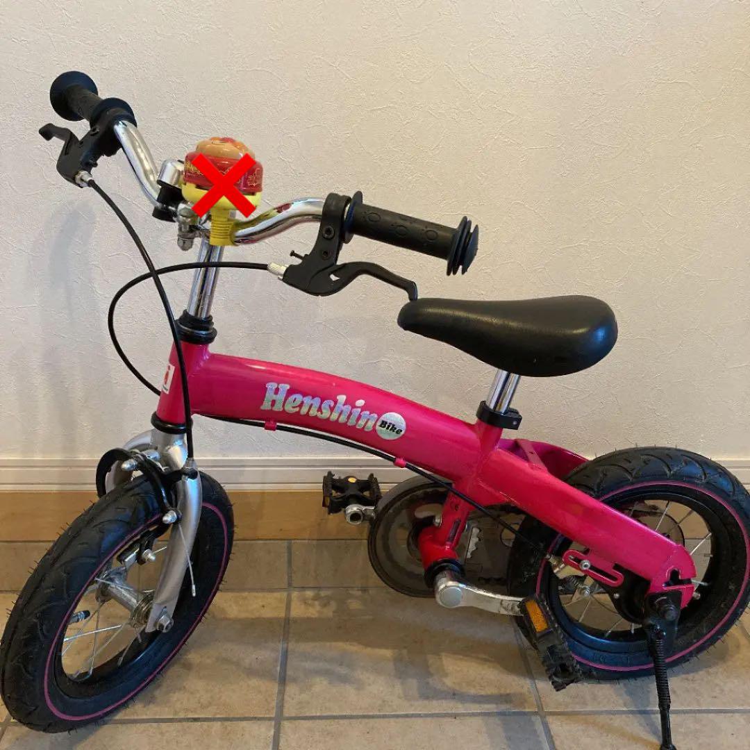 ろみ様 送料込み へんしんバイク 自転車 ピンク ろみ様 送料込み へんしんバイク 自転車 ピンク
