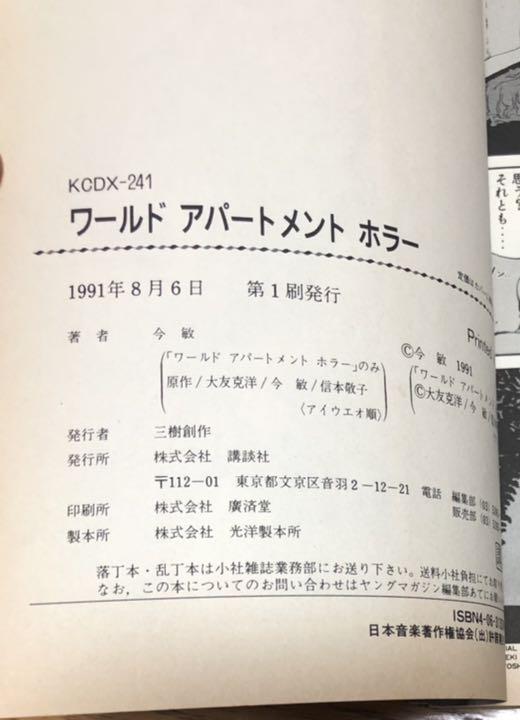 定番人気お得 くまくまくま様専用今敏ワールドアパートメントホラーのみ BebUo-m56072625621 限定品お得
