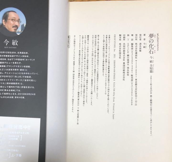 定番人気お得 くまくまくま様専用今敏ワールドアパートメントホラーのみ BebUo-m56072625621 限定品お得