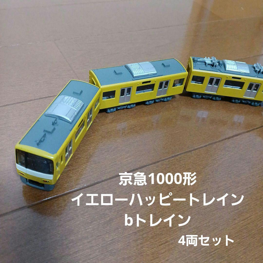 Bトレインショーティー 京急新1000形 イエローハッピートレイン キイロトリ号 Bトレ考古学】(199)京急電鉄新1000形京急イエローハッピー