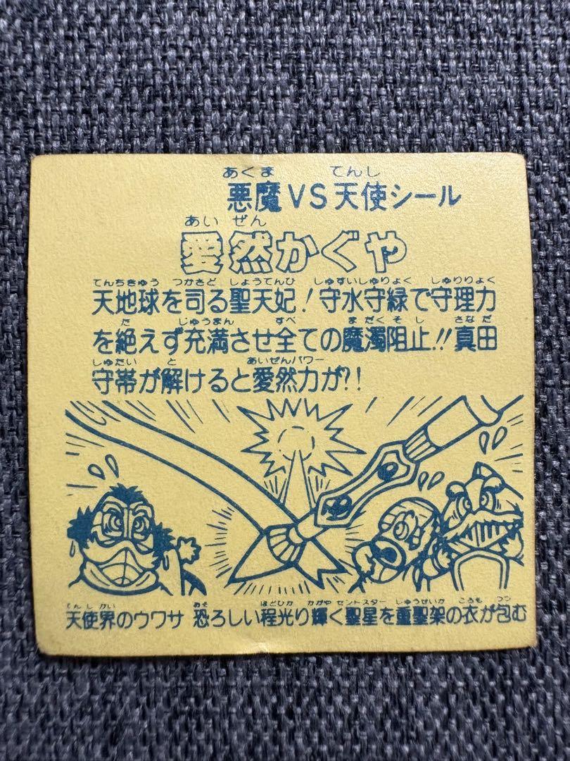 ビックリマンシール ロッチ 無印　マイナーシール
