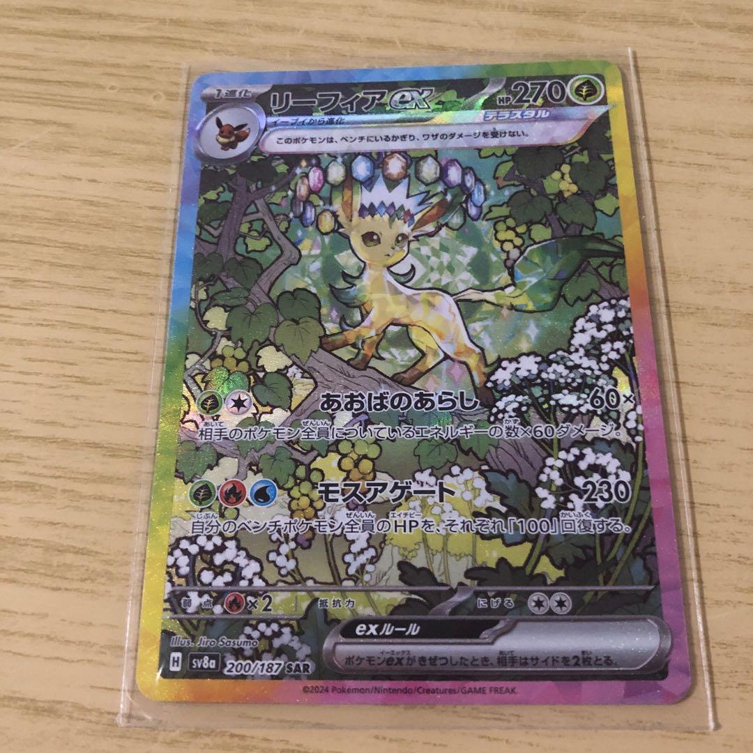 Amazon.co.jp: ポケモンカードゲームSV sv8a ハイクラスパック