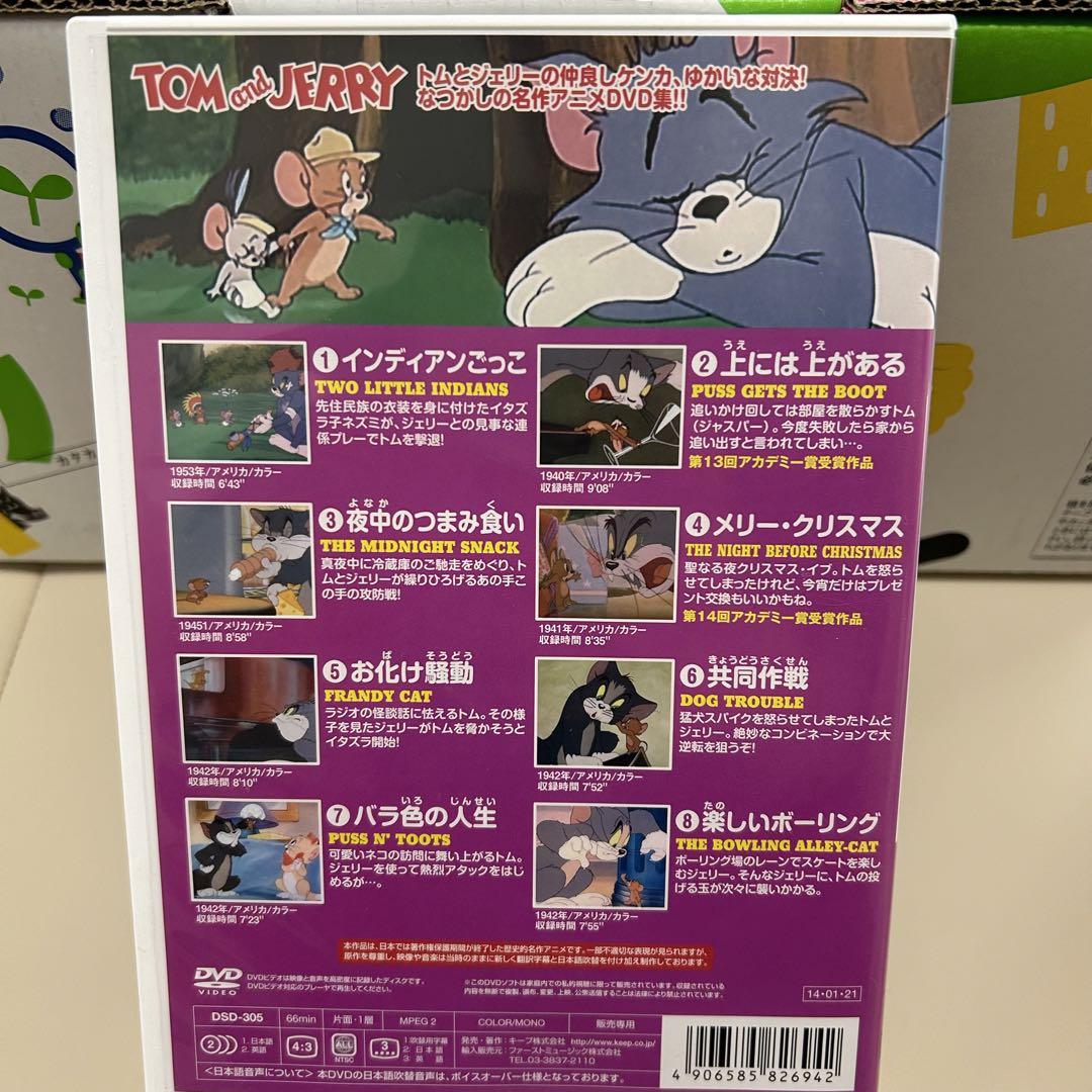 【中古】 トムとジェリー　5　（　8話入　）　DSD-305　（DVD） おまけCL付】新品 トムとジェリー 5 ( 8話入 ) / （DVD）DSD-305