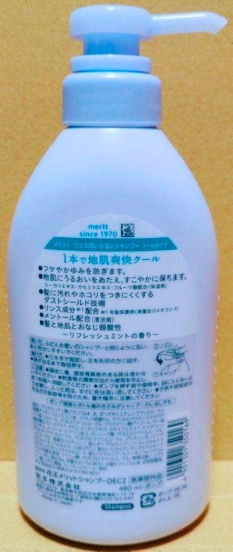 メリット　シャンプー