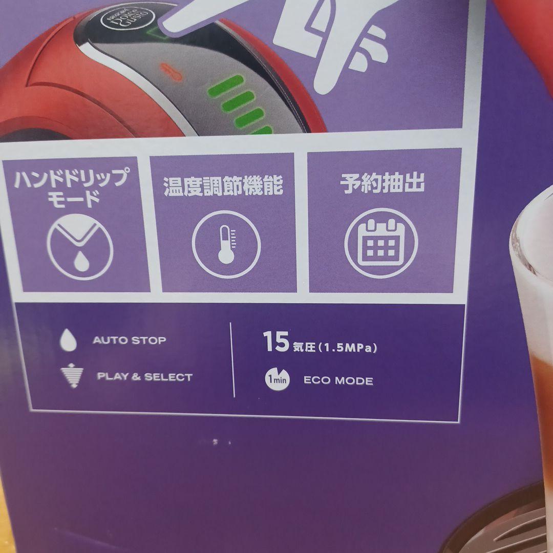 新品未使用・ ネスカフェドルチェグストジェニオエス