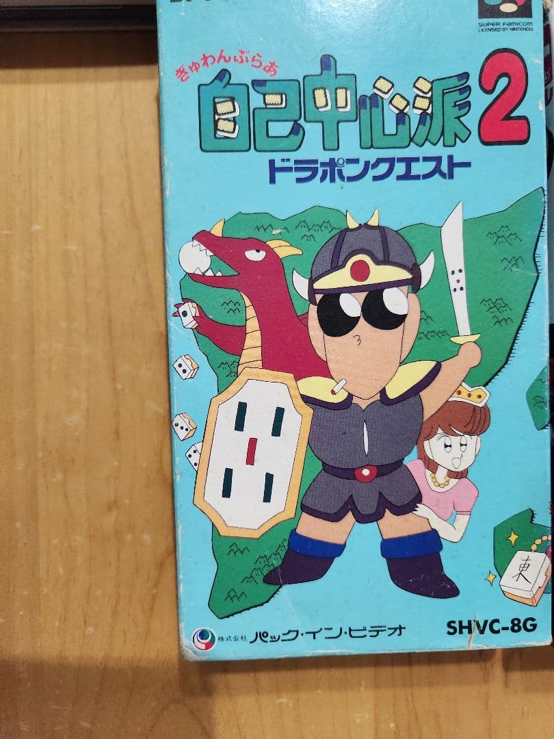 ソフト クロノトリガー