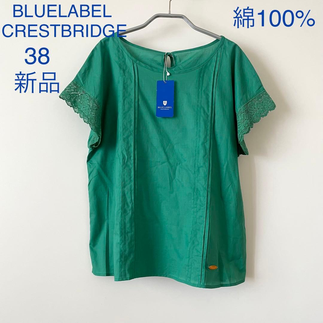 超話題新作 緑系トップス ブルーレーベルクレストブリッジ Tシャツ