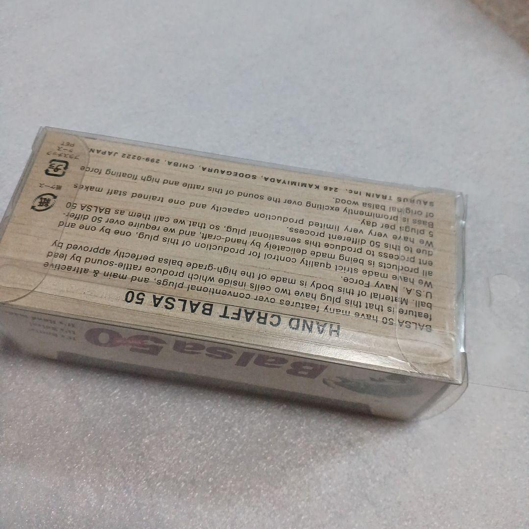 オールド バルサ50 本日限りの値下げ BALSA50