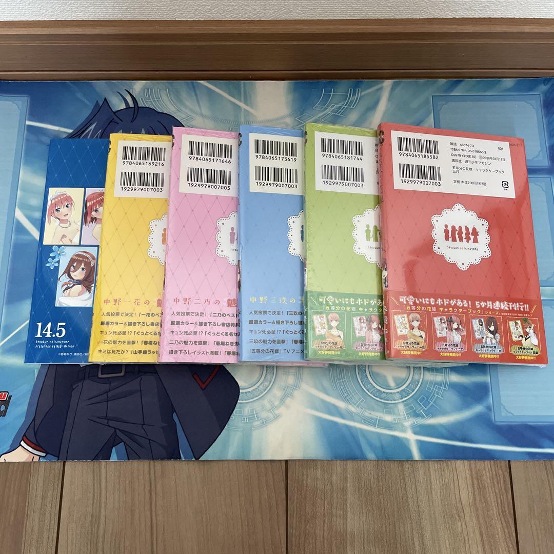 五等分の花嫁　全巻セット