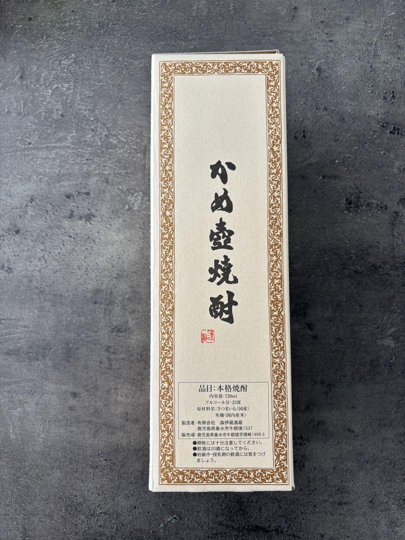 ※希少※ 幻の酒　森伊蔵　720ml 芋焼酎
