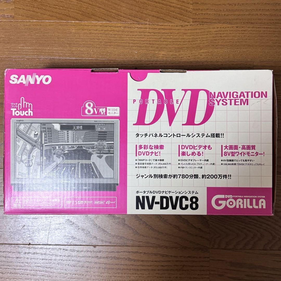 GORILLA カーナビ ポータブルナビゲーション NV-DVC8 （箱付き）
