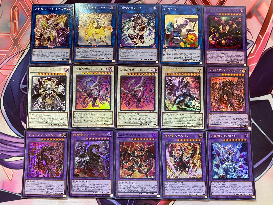 遊戯王　烙印デスピア深淵の獣（ビーステッド）本格構築済みデッキ